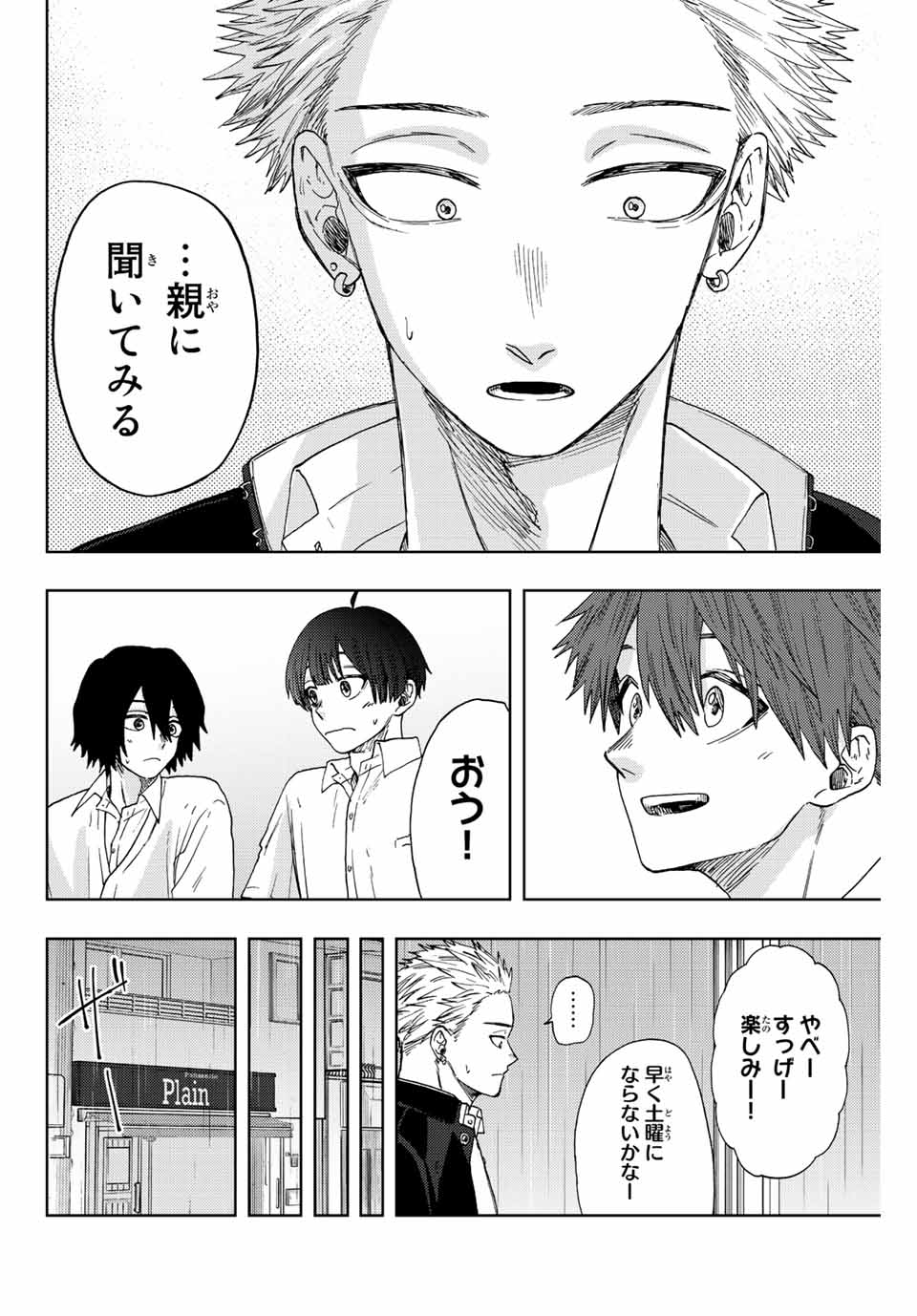 Read KAORU HANA WA RIN TO SAKU Chapter 20 [High Quality / Full] - Page 12 - nicomanga.net