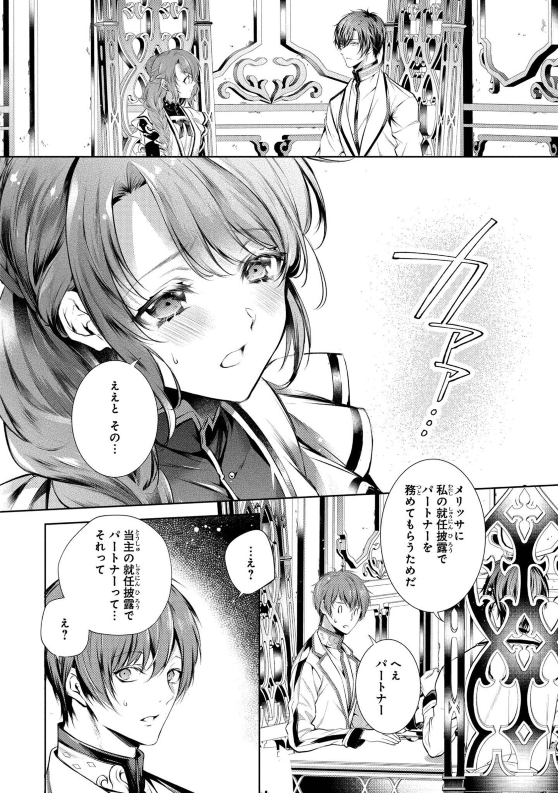 Read RYUKISHI NO OKINIIRI Chapter 22.2 [High Quality / Full] - Page 12 - nicomanga.net