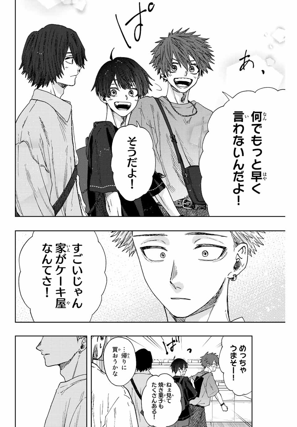 Read KAORU HANA WA RIN TO SAKU Chapter 20 [High Quality / Full] - Page 14 - nicomanga.net