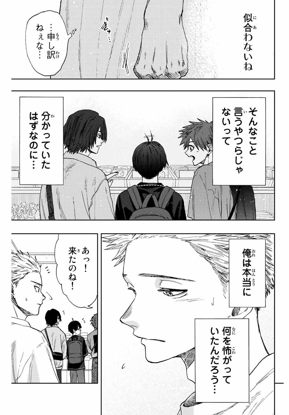 Read KAORU HANA WA RIN TO SAKU Chapter 20 [High Quality / Full] - Page 15 - nicomanga.net