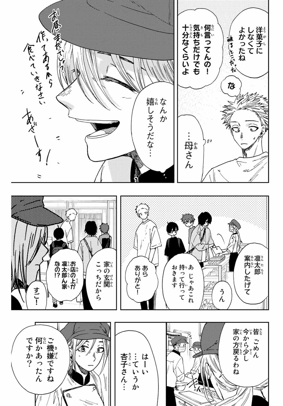 Read KAORU HANA WA RIN TO SAKU Chapter 20 [High Quality / Full] - Page 17 - nicomanga.net