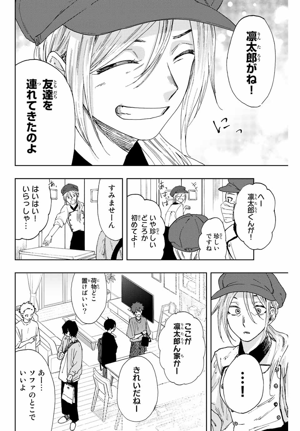 Read KAORU HANA WA RIN TO SAKU Chapter 20 [High Quality / Full] - Page 18 - nicomanga.net