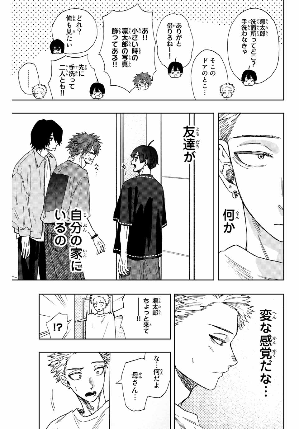 Read KAORU HANA WA RIN TO SAKU Chapter 20 [High Quality / Full] - Page 19 - nicomanga.net