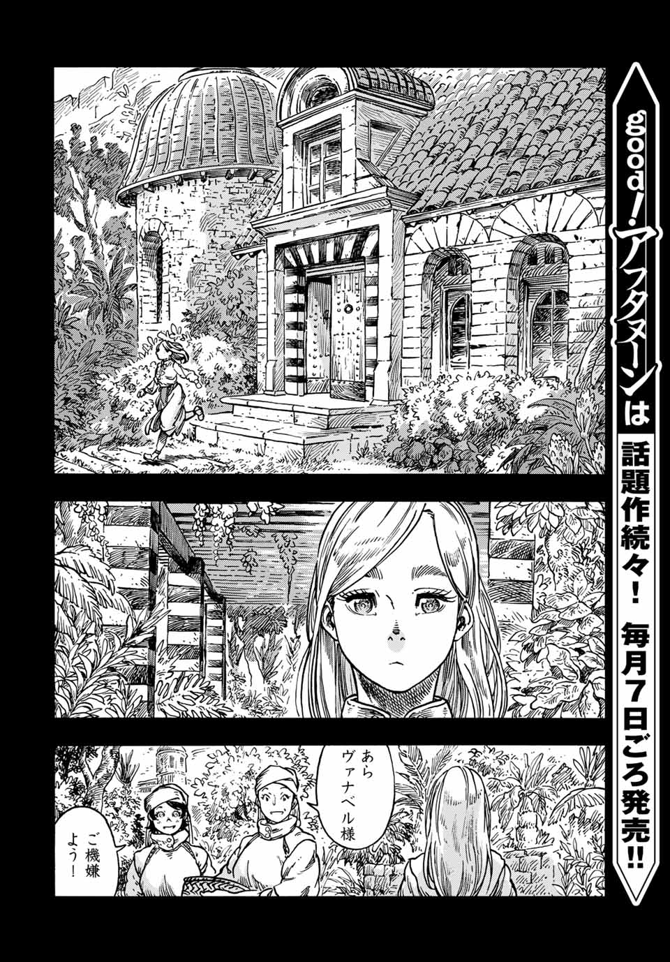 KUUTEI DRAGONS - RAW Chapter 58 page 6 - nihonkuni.com