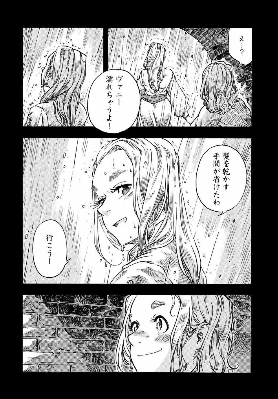 KUUTEI DRAGONS - RAW Chapter 58 page 18 - nihonkuni.com