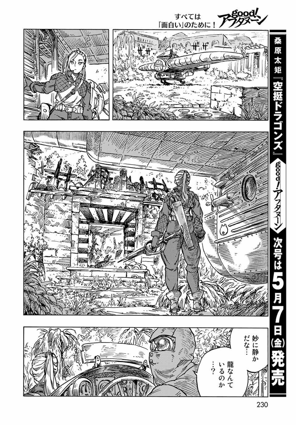 KUUTEI DRAGONS - RAW Chapter 58 page 34 - nihonkuni.com
