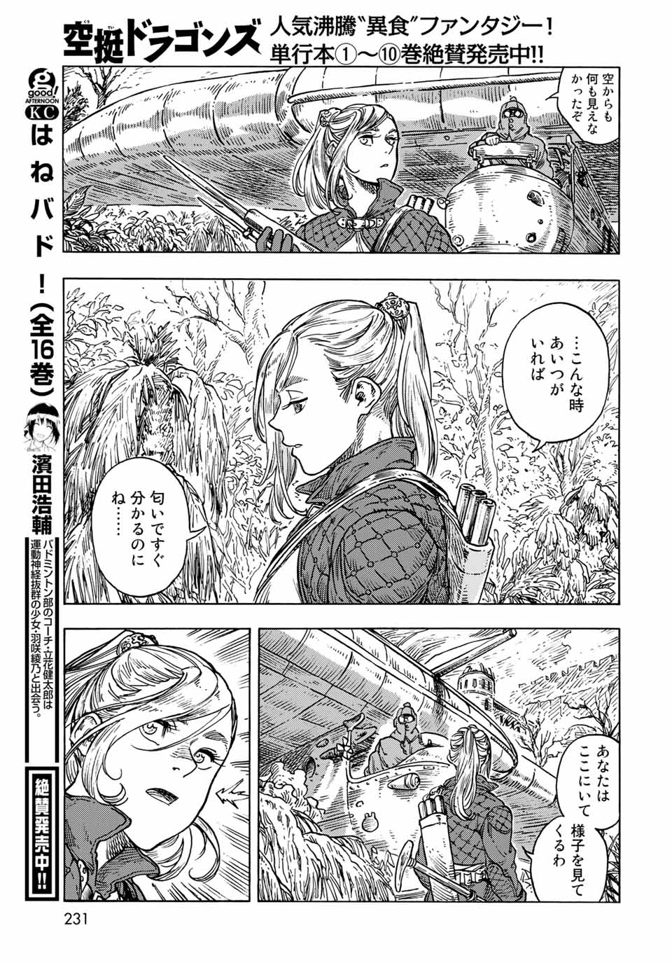 KUUTEI DRAGONS - RAW Chapter 58 page 35 - nihonkuni.com