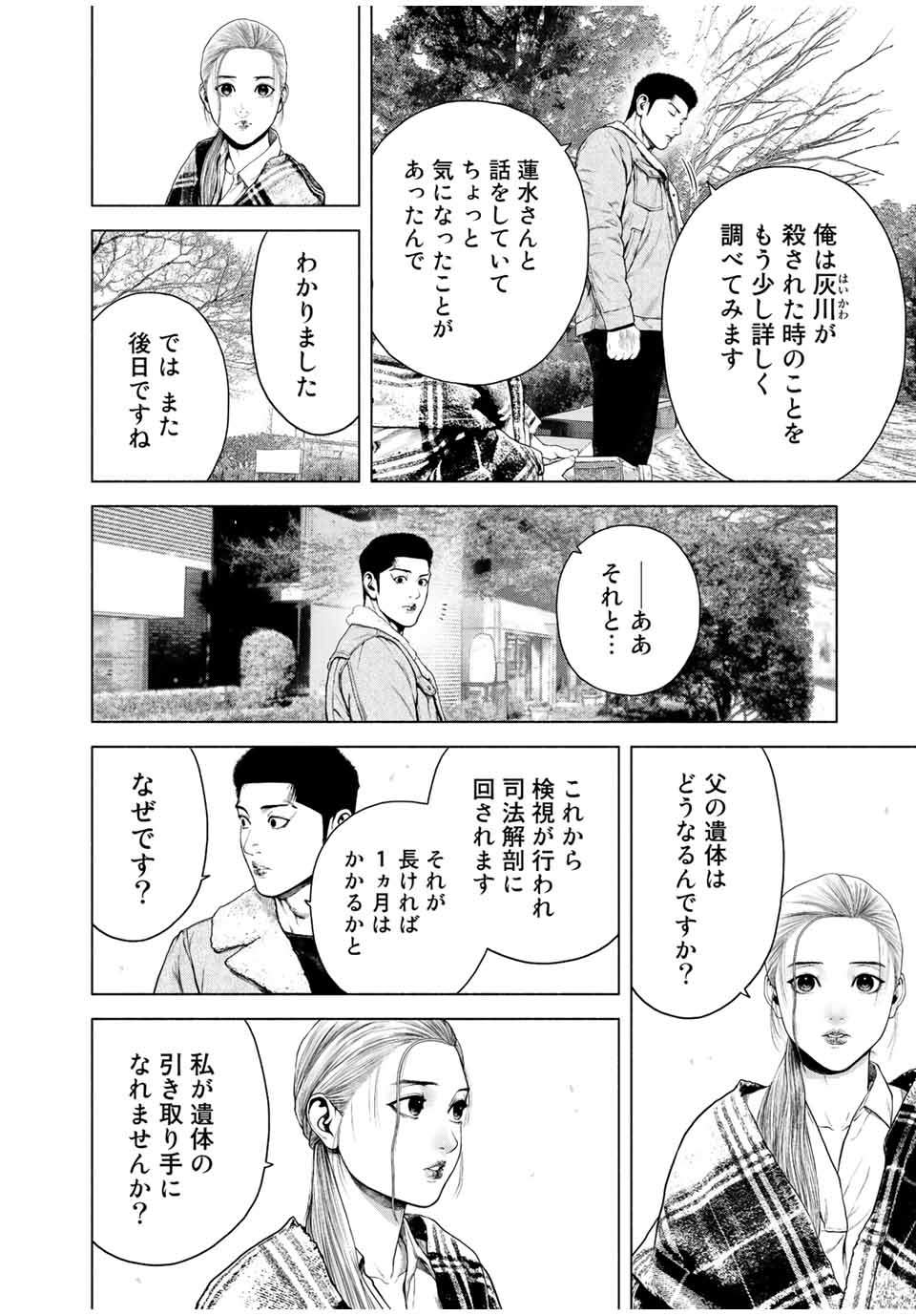 Read FURITSUMORE KODOKU NA SHI YO Chapter 13.1 [High Quality / Full] - Page 2 - nicomanga.net