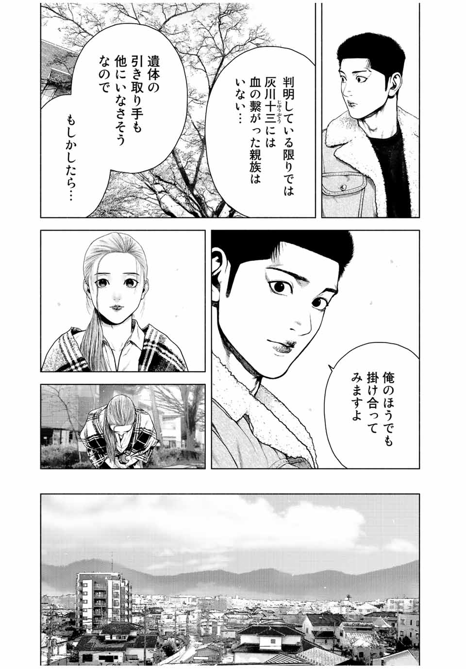 Read FURITSUMORE KODOKU NA SHI YO Chapter 13.1 [High Quality / Full] - Page 3 - nicomanga.net