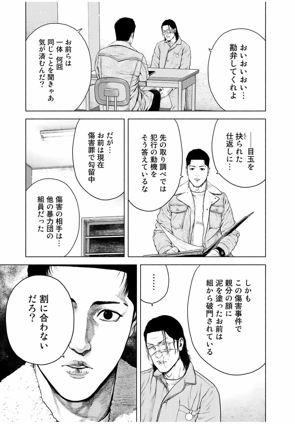 Read FURITSUMORE KODOKU NA SHI YO Chapter 13.1 [High Quality / Full] - Page 5 - nicomanga.net