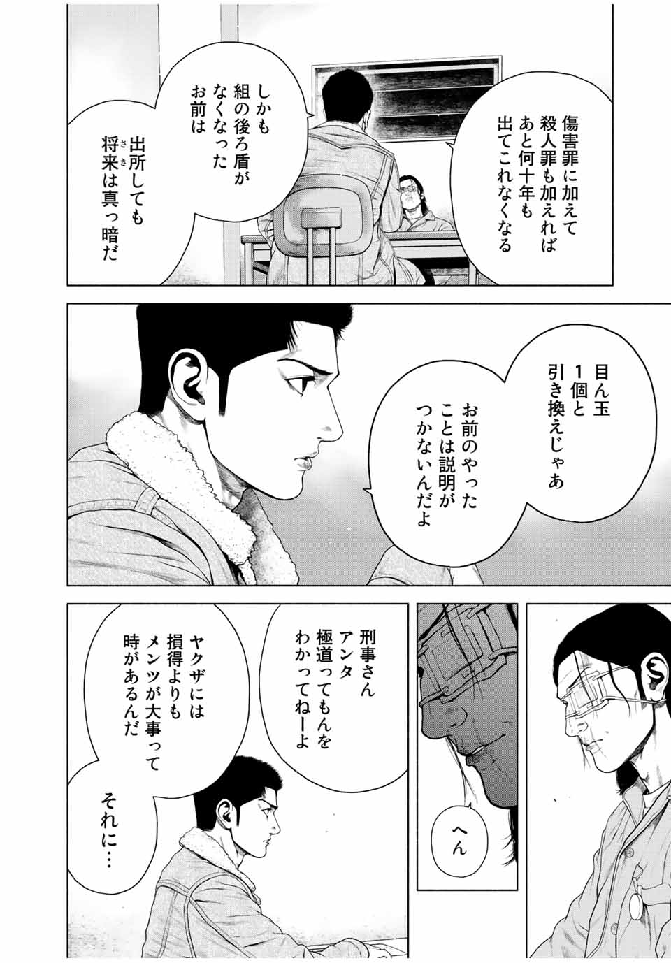 Read FURITSUMORE KODOKU NA SHI YO Chapter 13.1 [High Quality / Full] - Page 6 - nicomanga.net