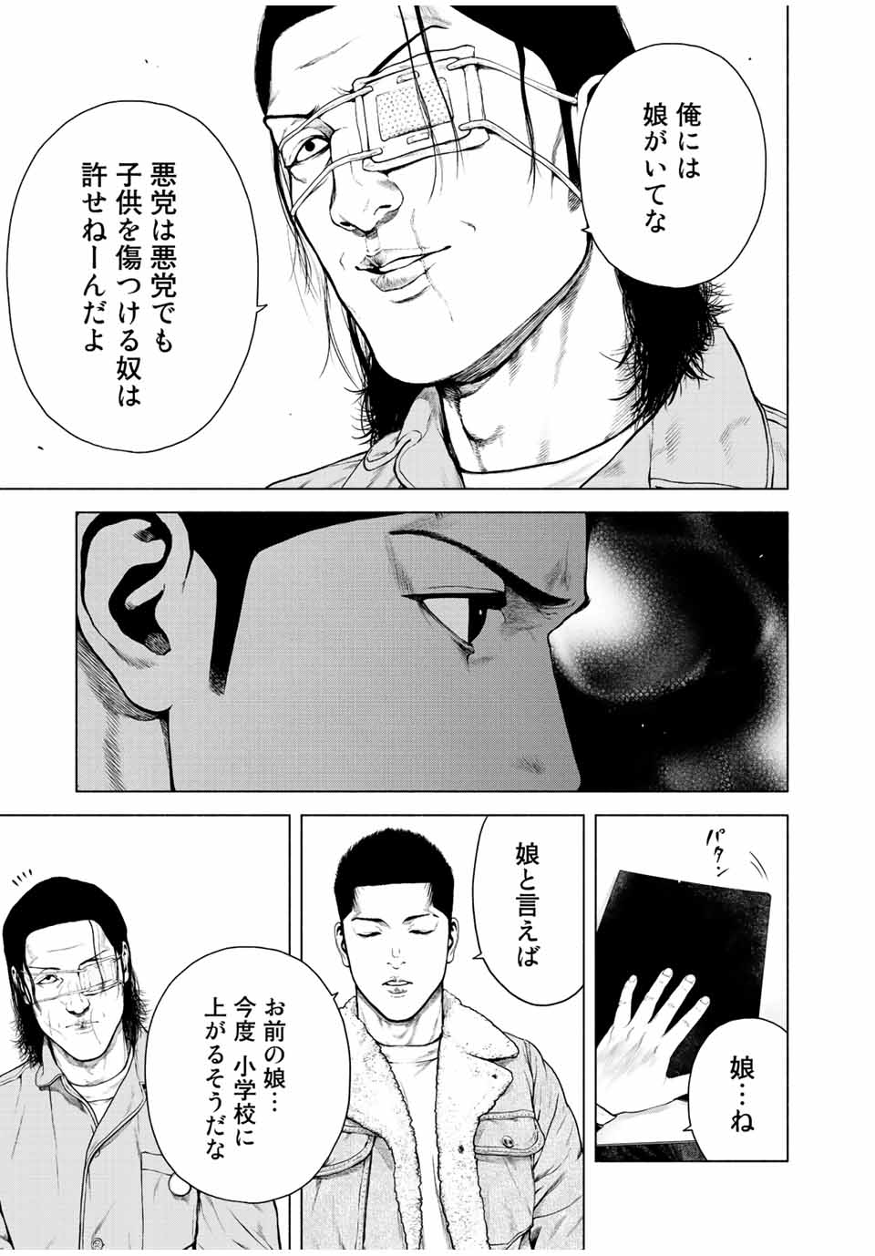 Read FURITSUMORE KODOKU NA SHI YO Chapter 13.1 [High Quality / Full] - Page 7 - nicomanga.net