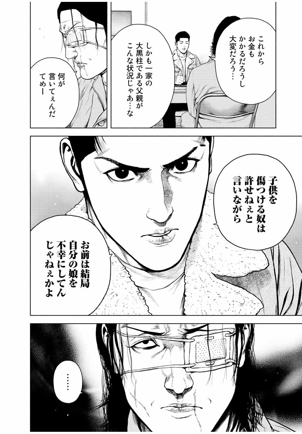 Read FURITSUMORE KODOKU NA SHI YO Chapter 13.1 [High Quality / Full] - Page 8 - nicomanga.net