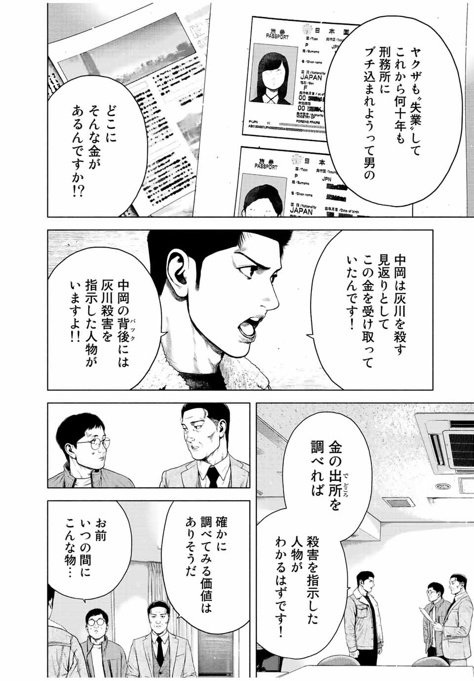 Read FURITSUMORE KODOKU NA SHI YO Chapter 13.1 [High Quality / Full] - Page 10 - nicomanga.net