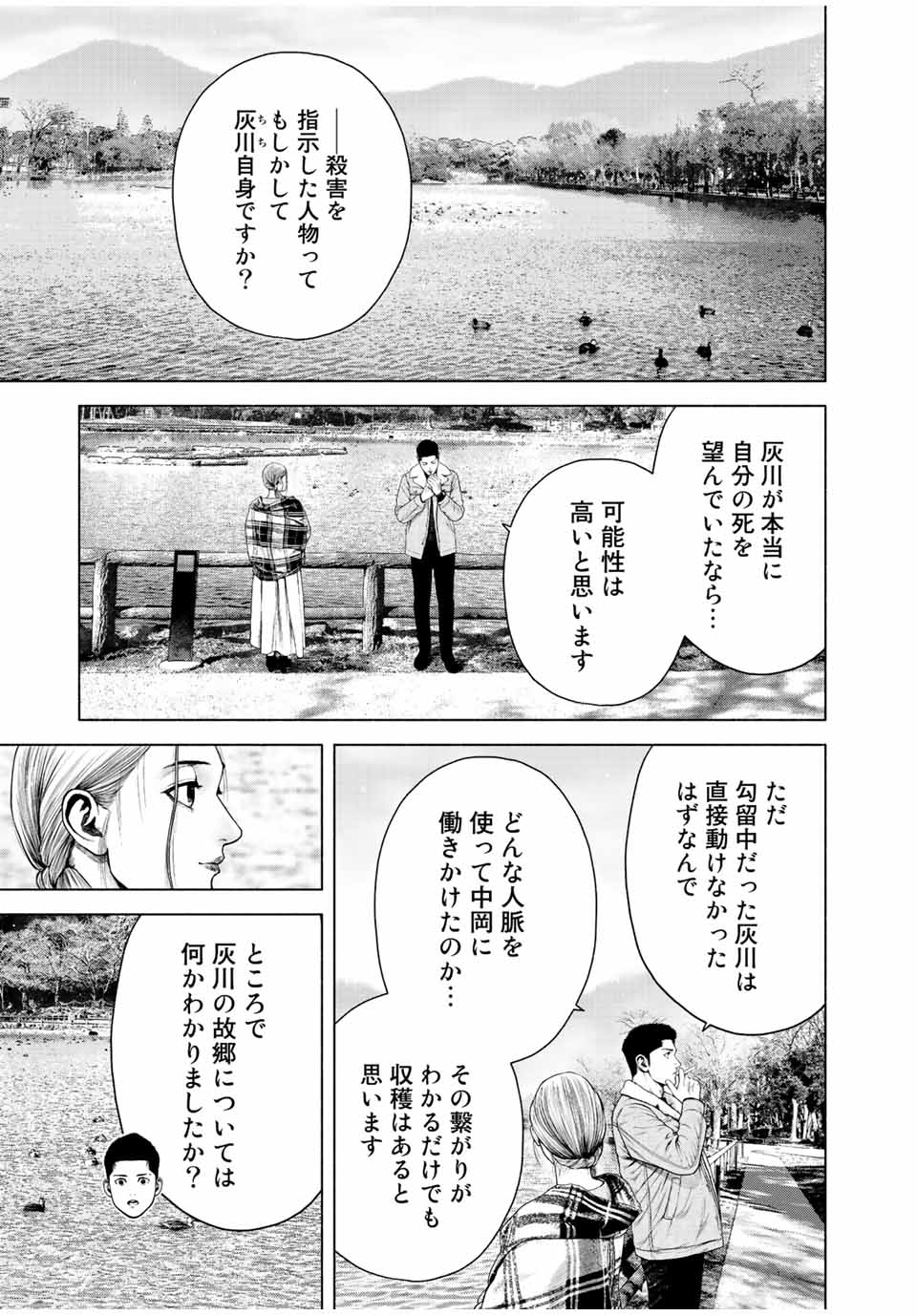 Read FURITSUMORE KODOKU NA SHI YO Chapter 13.1 [High Quality / Full] - Page 11 - nicomanga.net