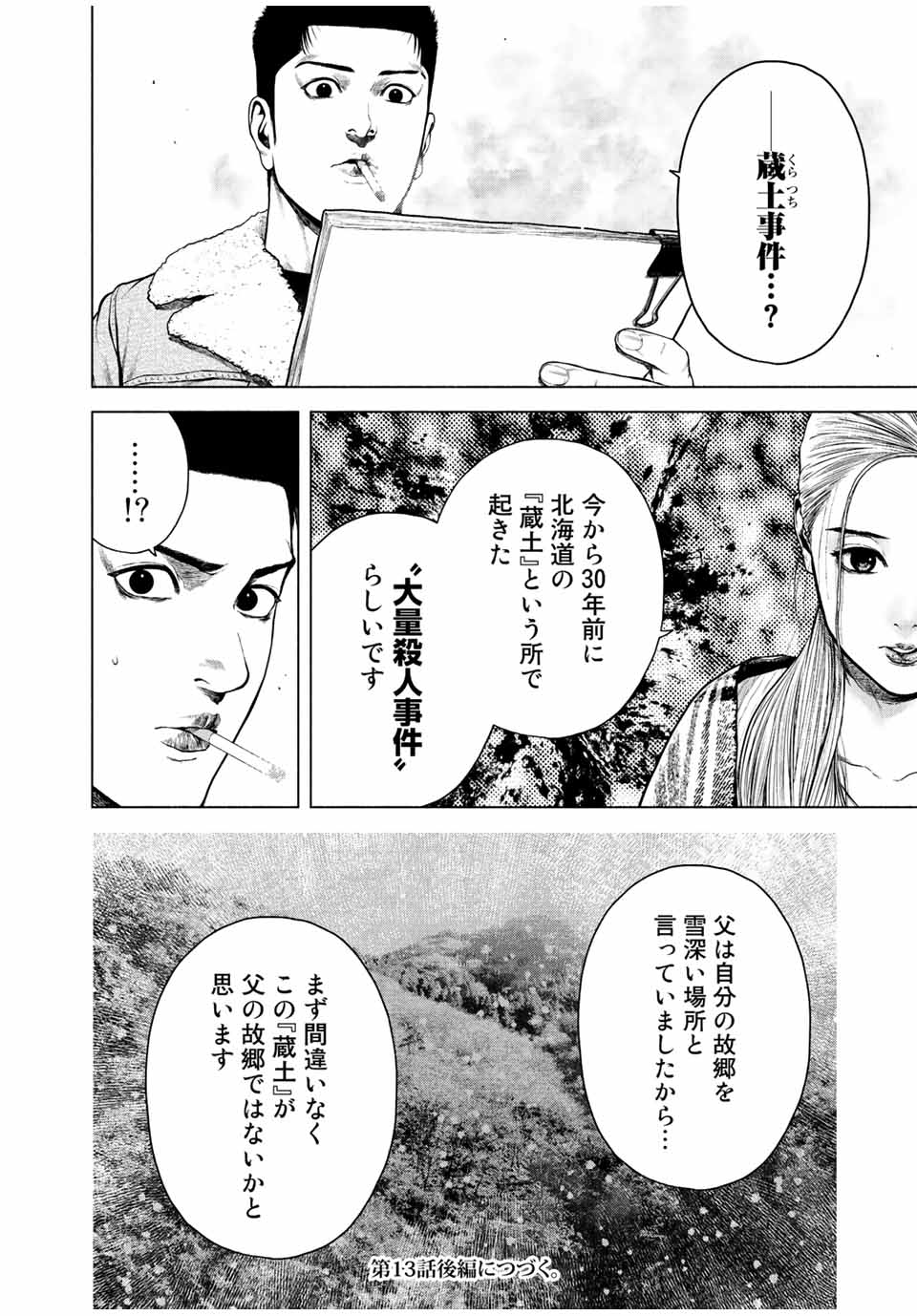 Read FURITSUMORE KODOKU NA SHI YO Chapter 13.1 [High Quality / Full] - Page 14 - nicomanga.net