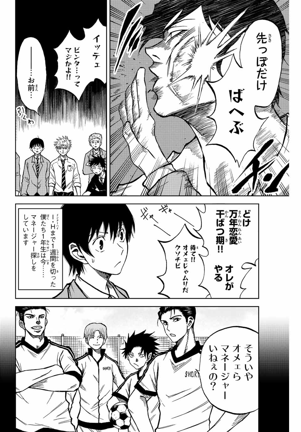 Read AOKU SOMERO Chapter 18 [High Quality / Full] - Page 2 - nicomanga.com