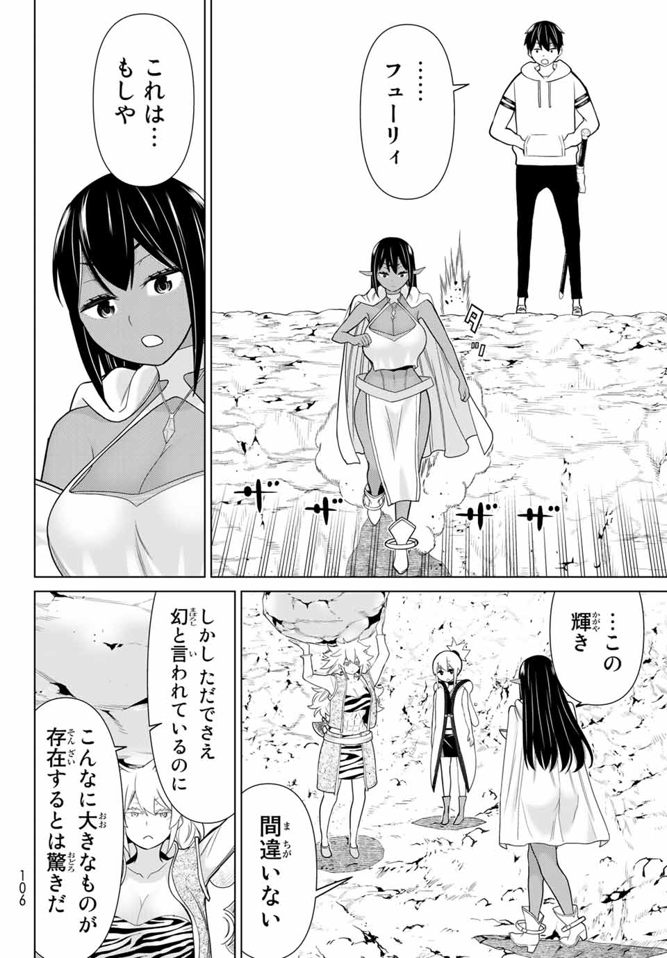 Read JIKAN TEISHI YUUSHA - YOMEI 3-KA NO SETTEI JA SEKAI O SUKUU NI WA MIJIKA SUGIRU Chapter 19.1 [High Quality / Full] - Page 2 - nicomanga.net