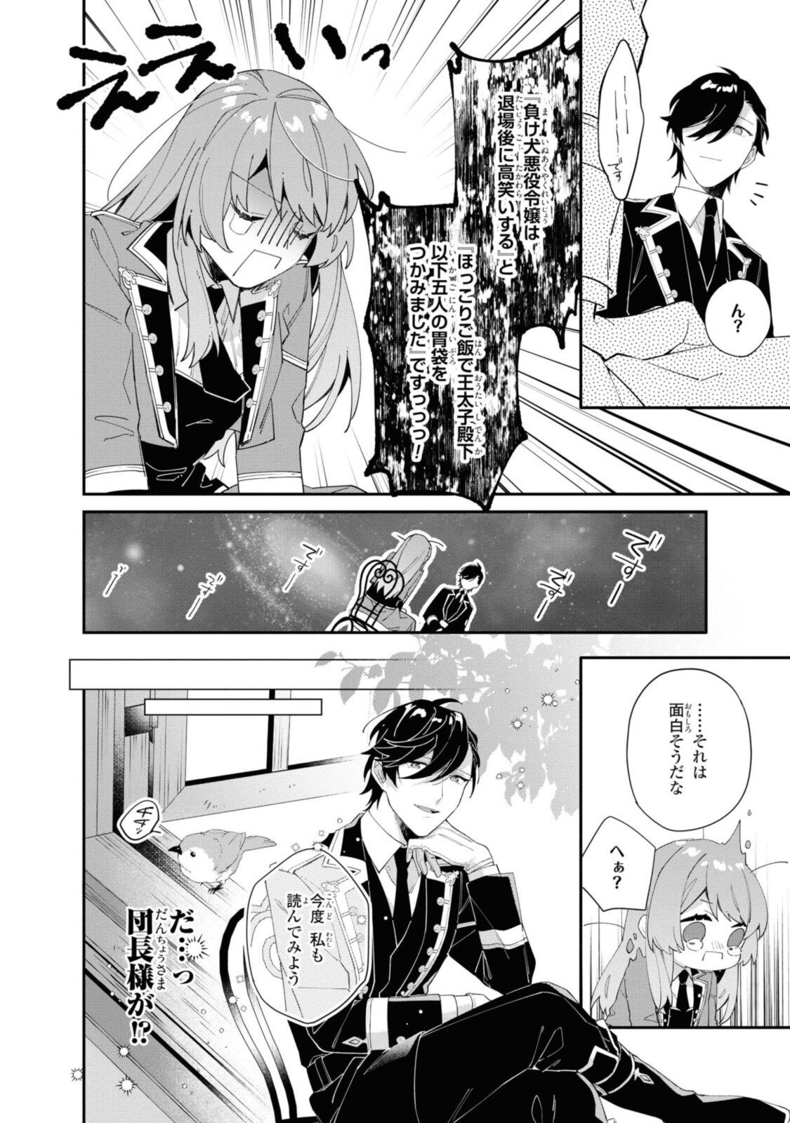 Read HIKIKOMORI REIJOU WA HANASHI NO WAKARU SEIJU-BAN Chapter 8 [High Quality / Full] - Page 2 - nicomanga.net