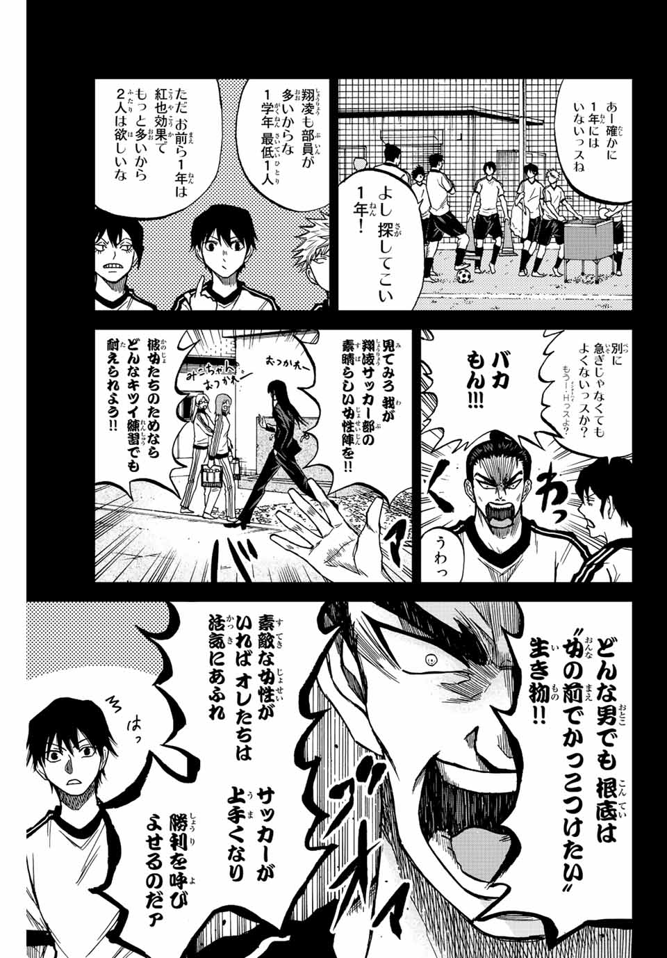 Read AOKU SOMERO Chapter 18 [High Quality / Full] - Page 3 - nicomanga.com