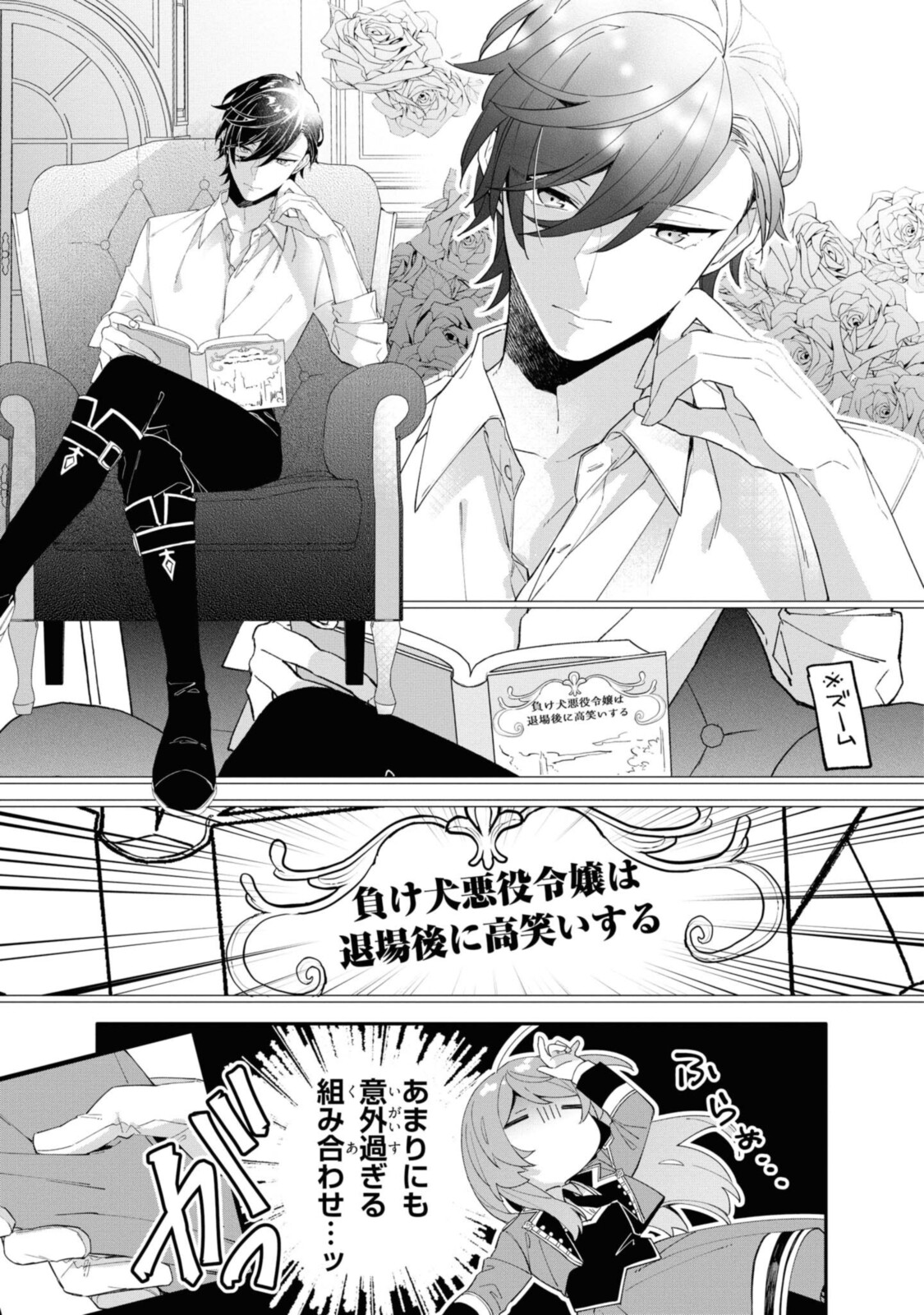 Read HIKIKOMORI REIJOU WA HANASHI NO WAKARU SEIJU-BAN Chapter 8 [High Quality / Full] - Page 3 - nicomanga.net