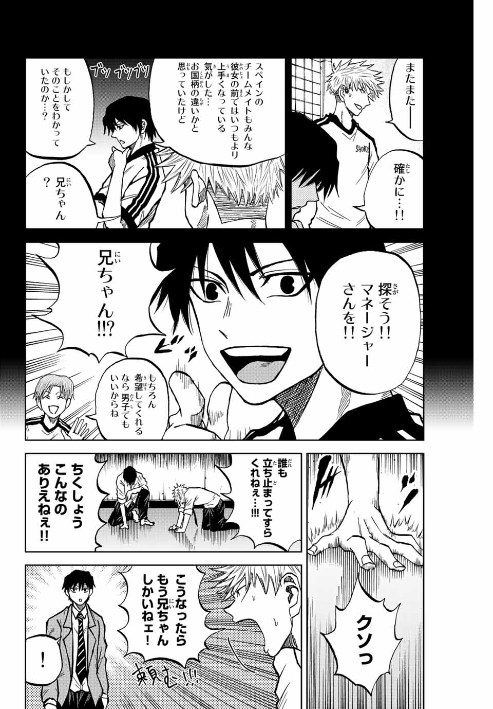 Read AOKU SOMERO Chapter 18 [High Quality / Full] - Page 4 - nicomanga.com