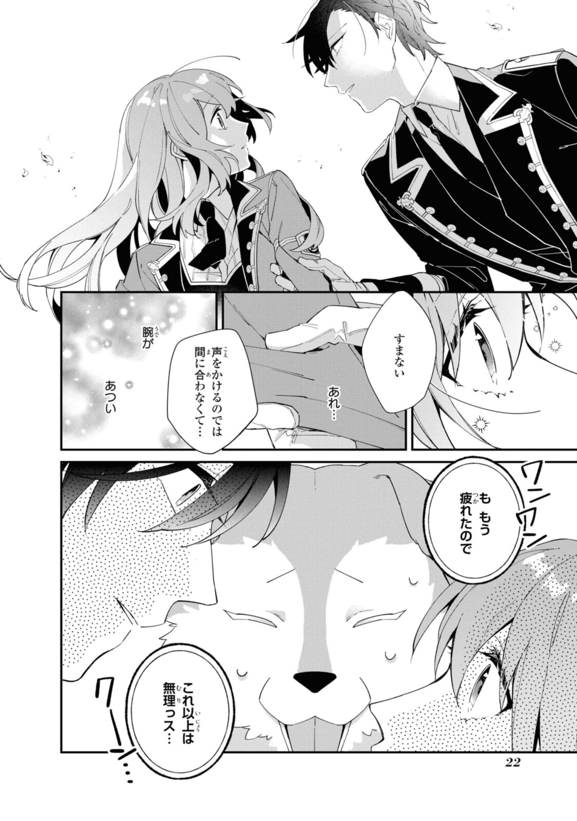 Read HIKIKOMORI REIJOU WA HANASHI NO WAKARU SEIJU-BAN Chapter 8 [High Quality / Full] - Page 4 - nicomanga.net
