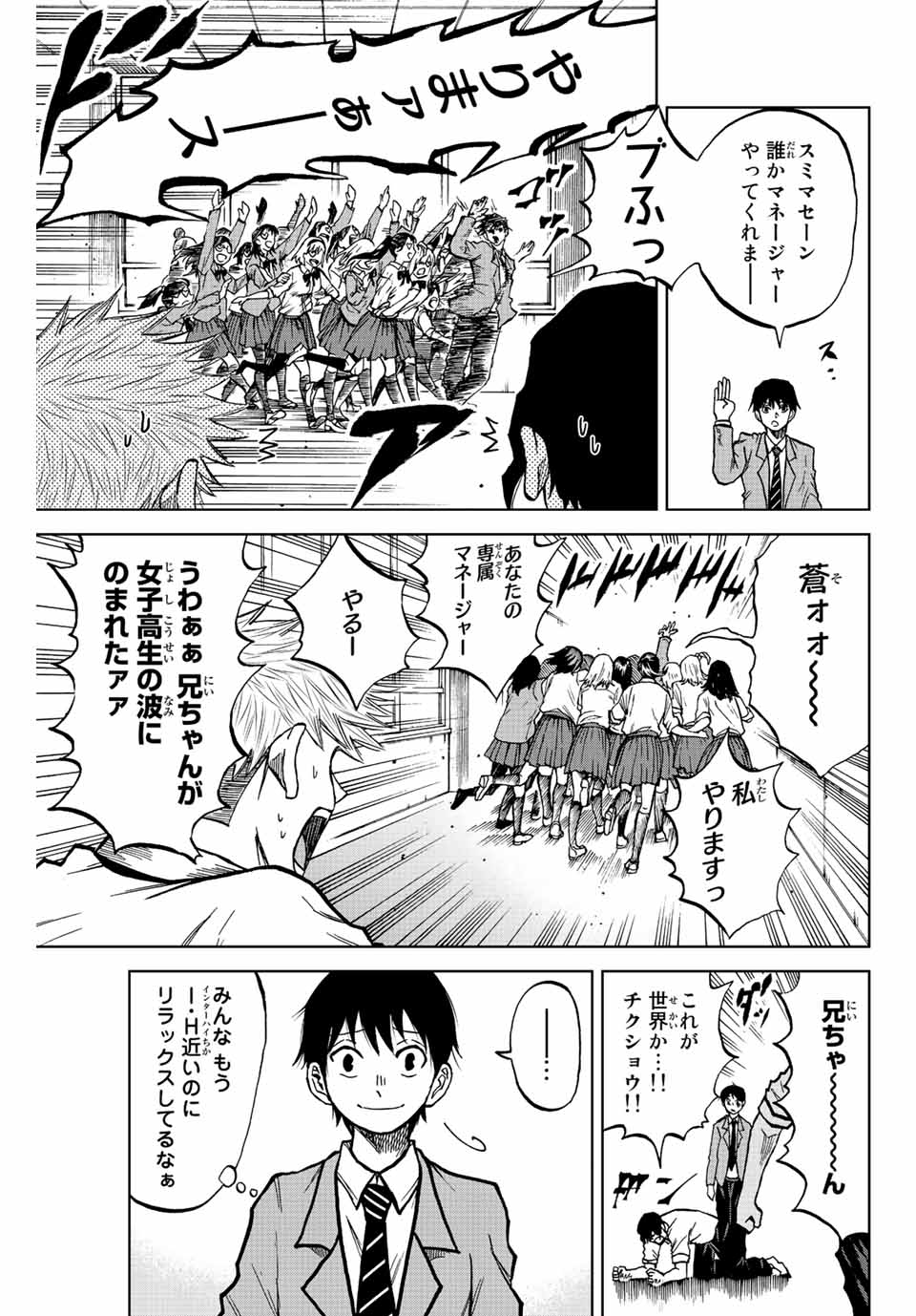 Read AOKU SOMERO Chapter 18 [High Quality / Full] - Page 5 - nicomanga.com
