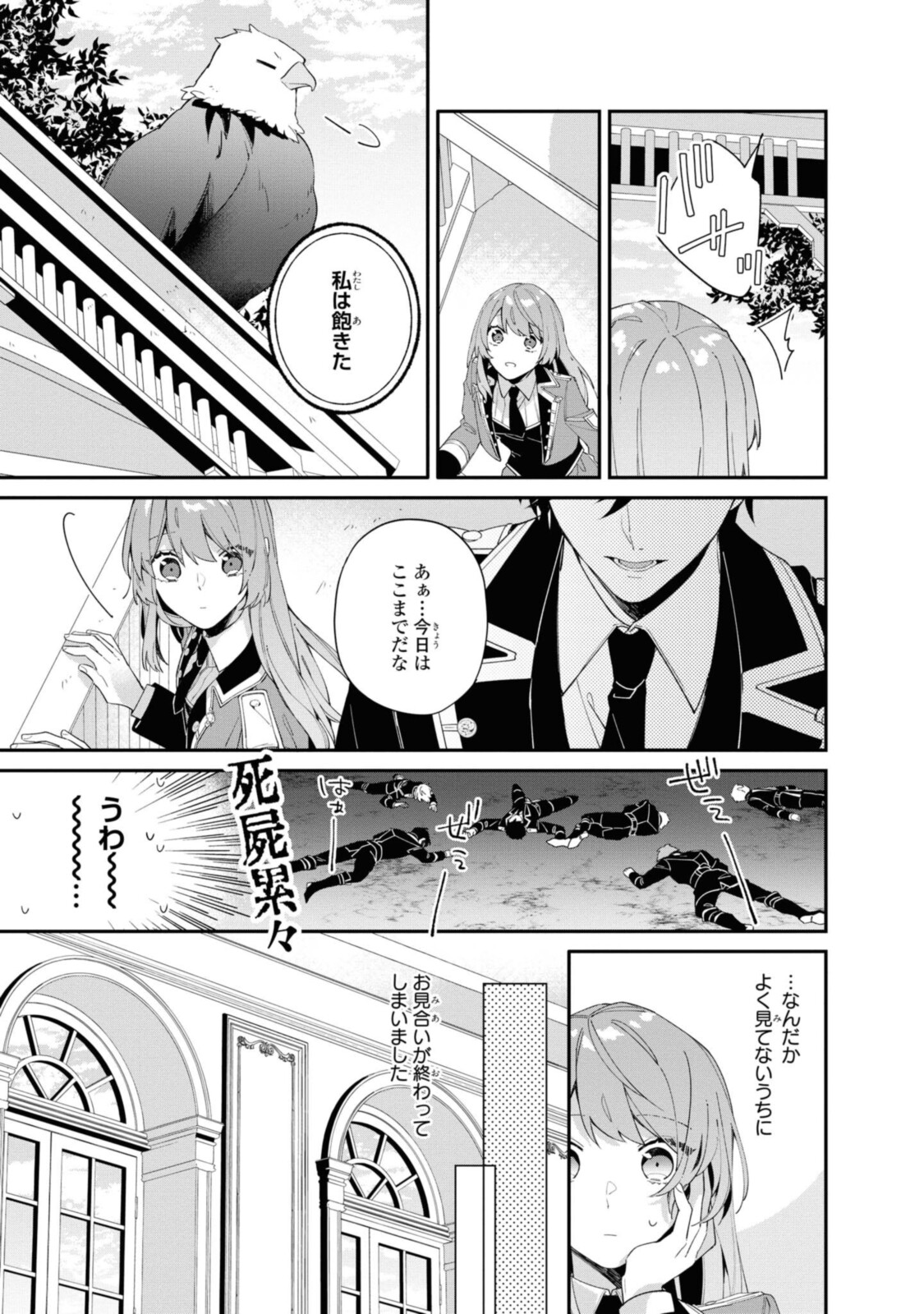 Read HIKIKOMORI REIJOU WA HANASHI NO WAKARU SEIJU-BAN Chapter 8 [High Quality / Full] - Page 5 - nicomanga.net
