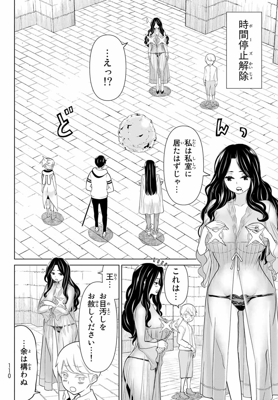 Read JIKAN TEISHI YUUSHA - YOMEI 3-KA NO SETTEI JA SEKAI O SUKUU NI WA MIJIKA SUGIRU Chapter 19.1 [High Quality / Full] - Page 6 - nicomanga.net