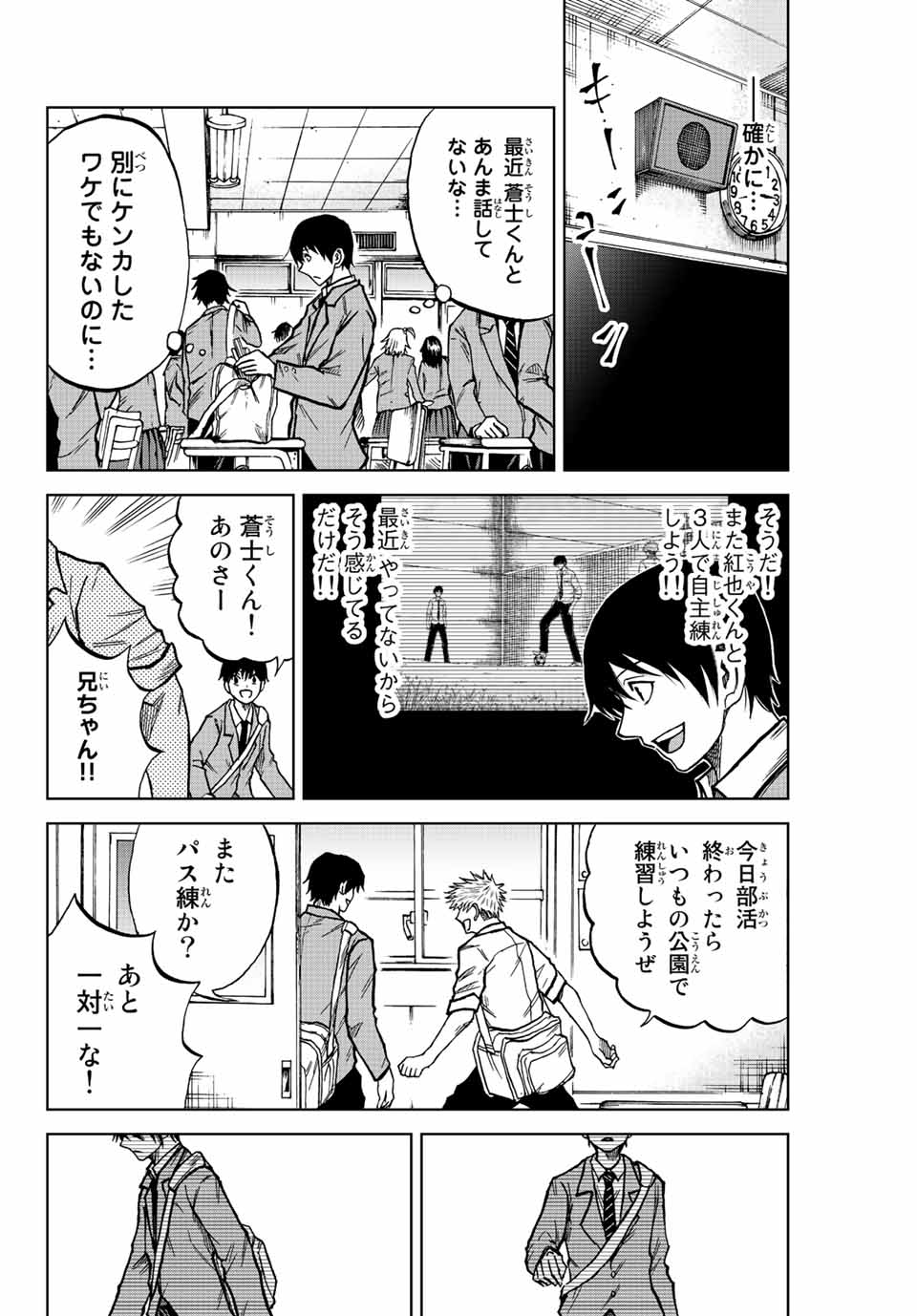 Read AOKU SOMERO Chapter 18 [High Quality / Full] - Page 8 - nicomanga.com