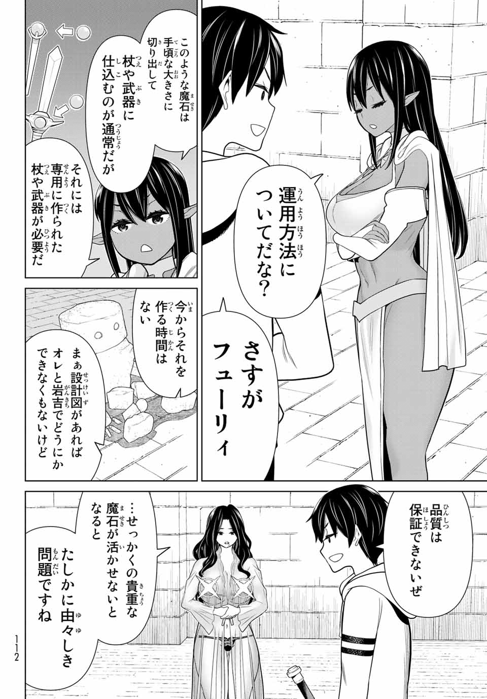 Read JIKAN TEISHI YUUSHA - YOMEI 3-KA NO SETTEI JA SEKAI O SUKUU NI WA MIJIKA SUGIRU Chapter 19.1 [High Quality / Full] - Page 8 - nicomanga.net
