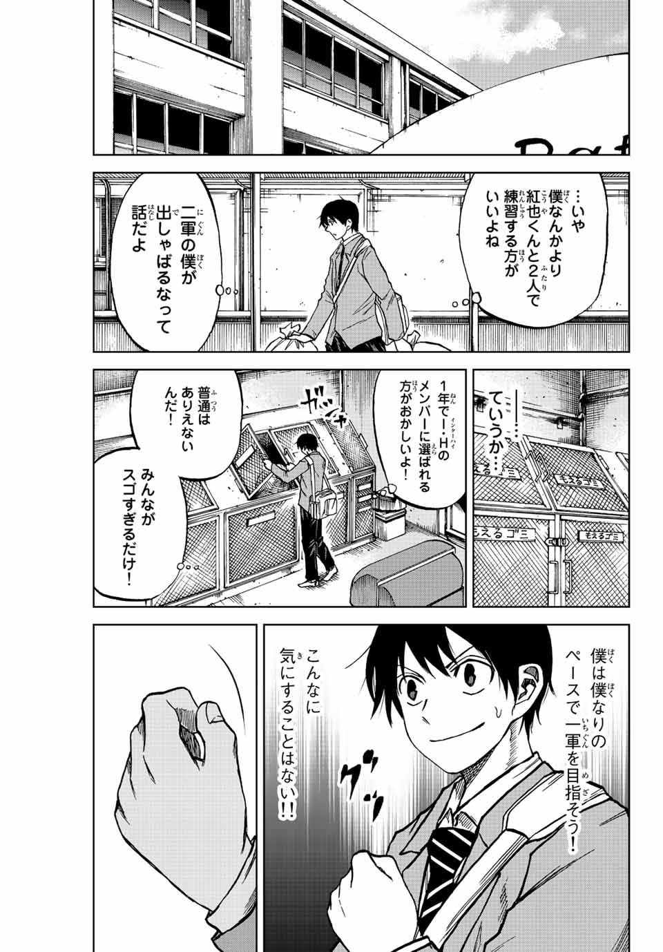 Read AOKU SOMERO Chapter 18 [High Quality / Full] - Page 9 - nicomanga.com