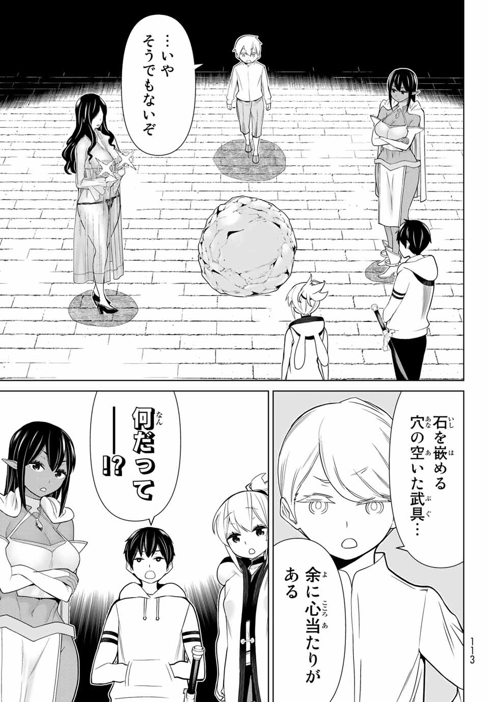 Read JIKAN TEISHI YUUSHA - YOMEI 3-KA NO SETTEI JA SEKAI O SUKUU NI WA MIJIKA SUGIRU Chapter 19.1 [High Quality / Full] - Page 9 - nicomanga.net