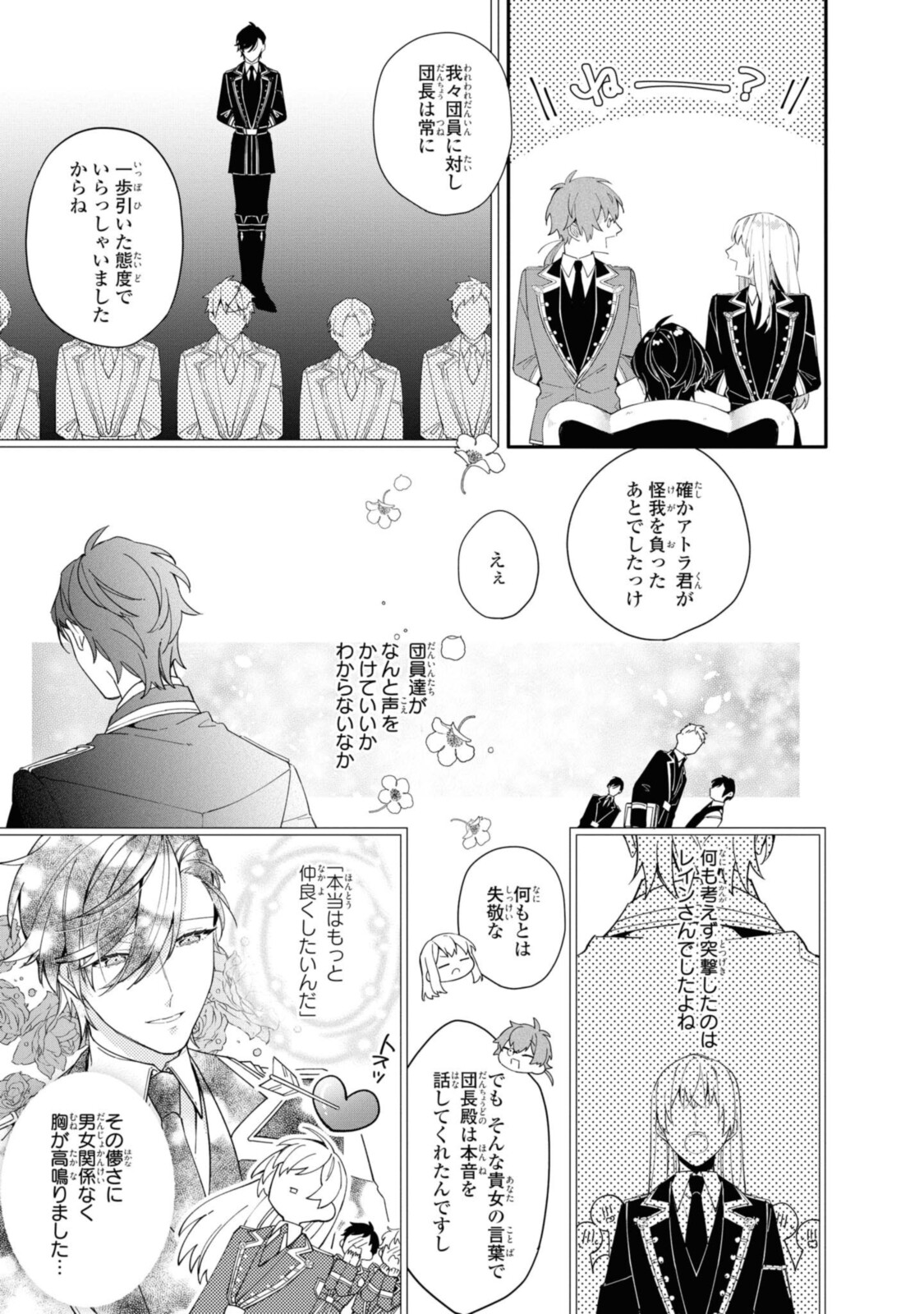 Read HIKIKOMORI REIJOU WA HANASHI NO WAKARU SEIJU-BAN Chapter 8 [High Quality / Full] - Page 9 - nicomanga.net