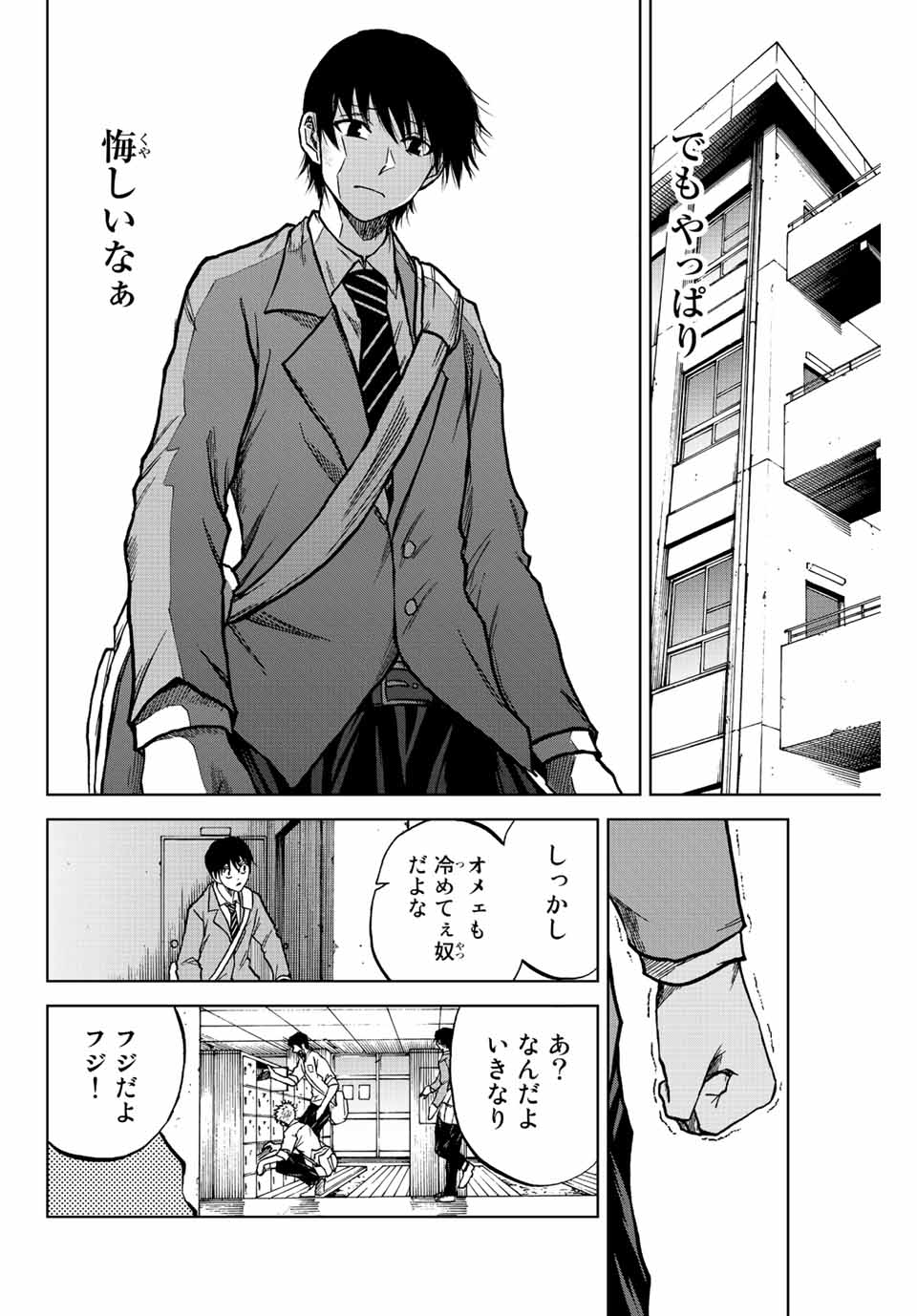 Read AOKU SOMERO Chapter 18 [High Quality / Full] - Page 10 - nicomanga.com
