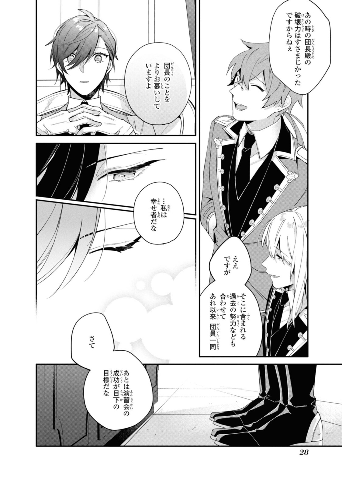 Read HIKIKOMORI REIJOU WA HANASHI NO WAKARU SEIJU-BAN Chapter 8 [High Quality / Full] - Page 10 - nicomanga.net