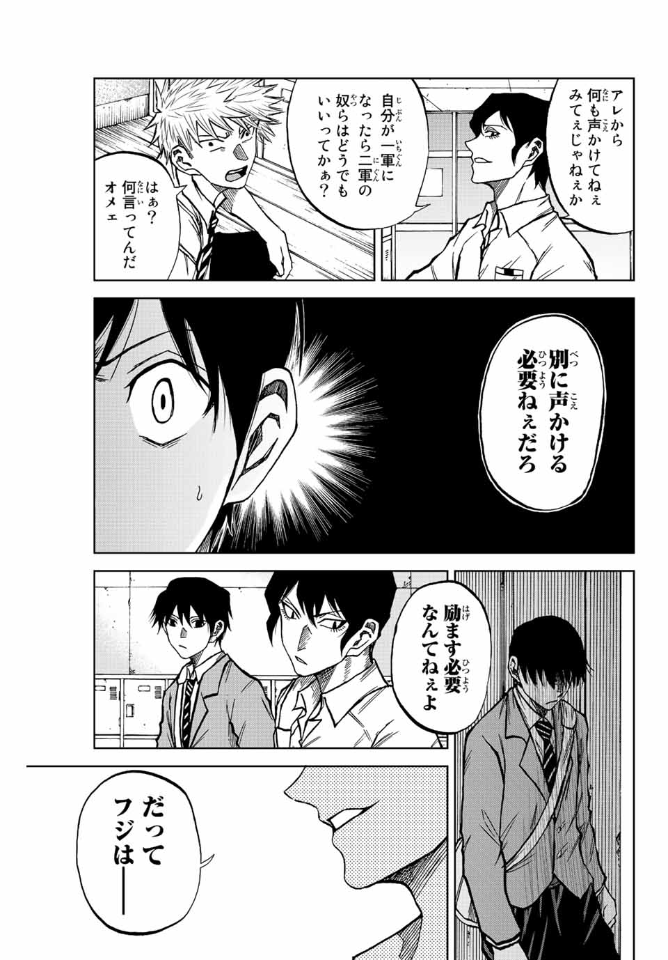 Read AOKU SOMERO Chapter 18 [High Quality / Full] - Page 11 - nicomanga.com