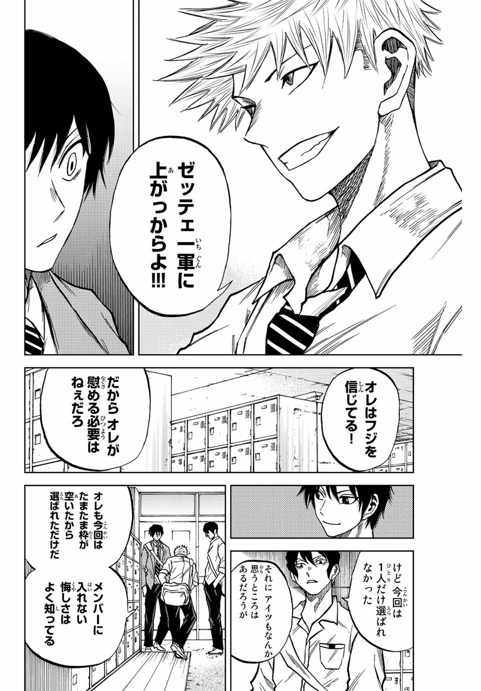 Read AOKU SOMERO Chapter 18 [High Quality / Full] - Page 12 - nicomanga.com