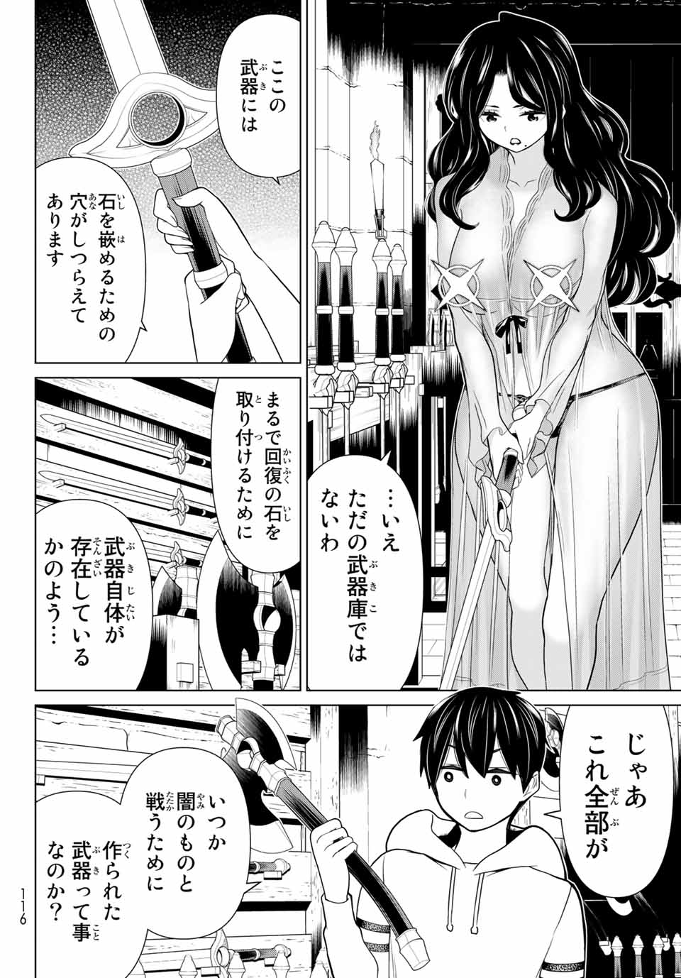 Read JIKAN TEISHI YUUSHA - YOMEI 3-KA NO SETTEI JA SEKAI O SUKUU NI WA MIJIKA SUGIRU Chapter 19.1 [High Quality / Full] - Page 12 - nicomanga.net