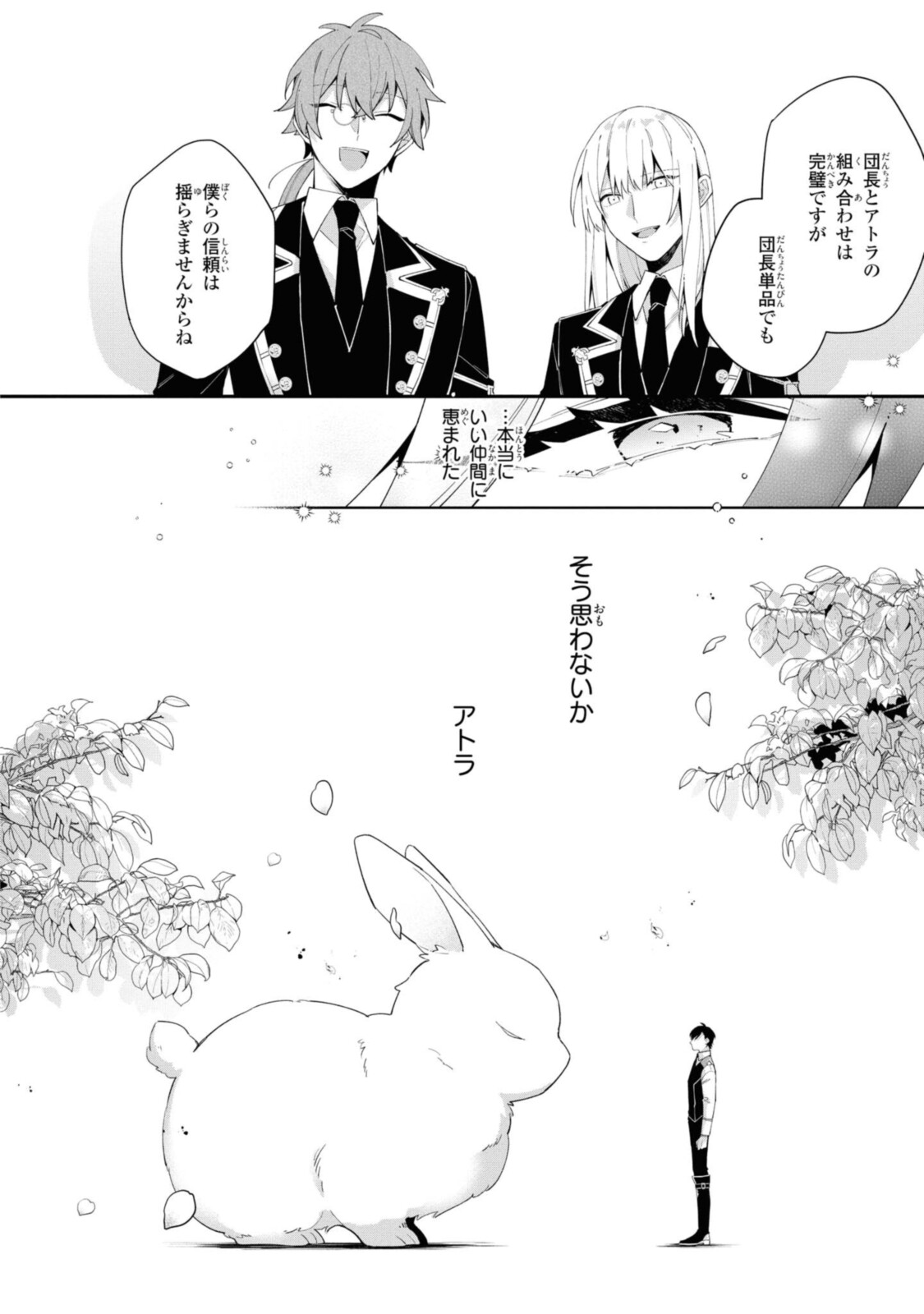 Read HIKIKOMORI REIJOU WA HANASHI NO WAKARU SEIJU-BAN Chapter 8 [High Quality / Full] - Page 12 - nicomanga.net