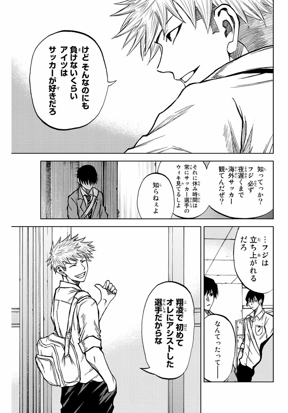 Read AOKU SOMERO Chapter 18 [High Quality / Full] - Page 13 - nicomanga.com