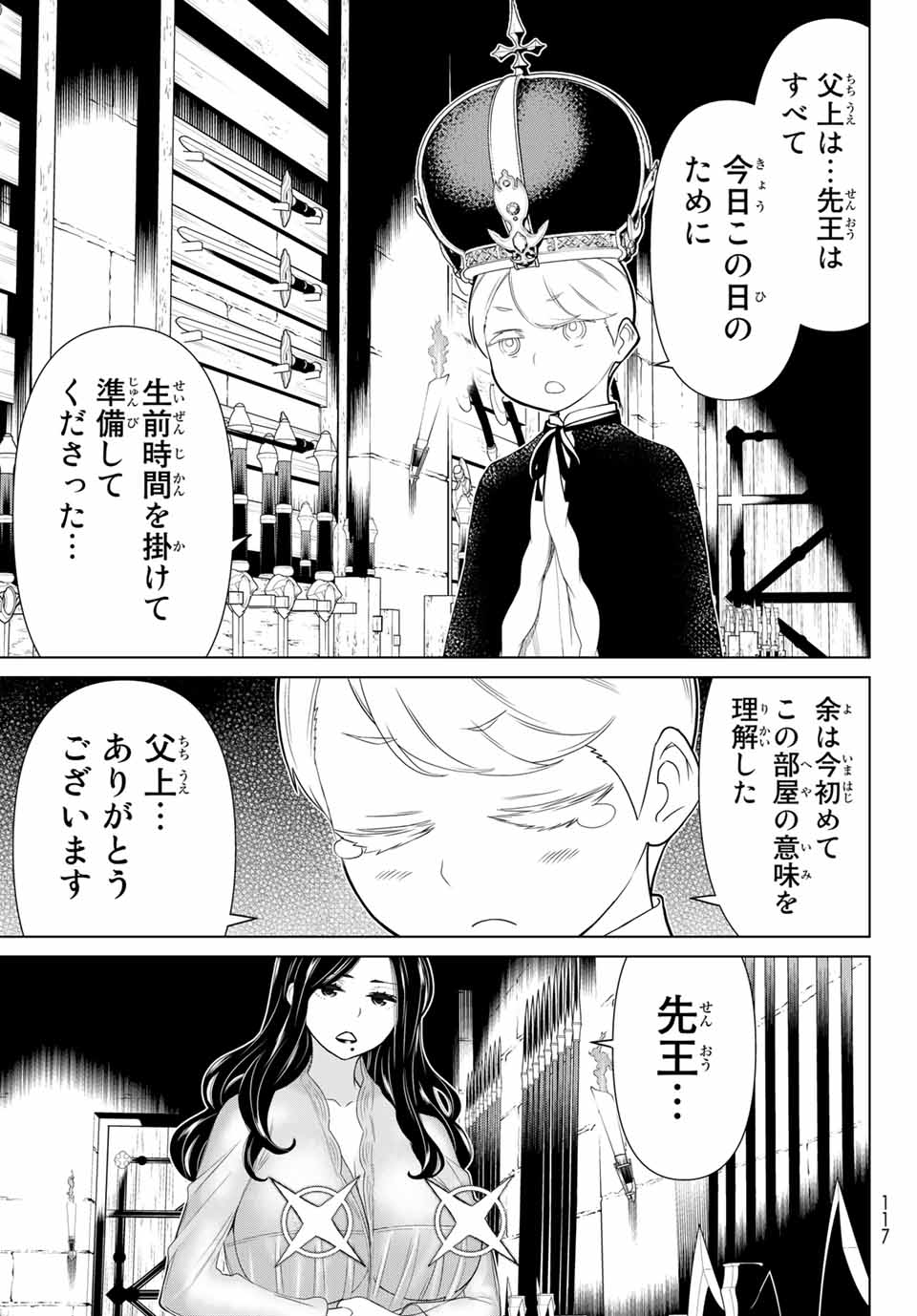 Read JIKAN TEISHI YUUSHA - YOMEI 3-KA NO SETTEI JA SEKAI O SUKUU NI WA MIJIKA SUGIRU Chapter 19.1 [High Quality / Full] - Page 13 - nicomanga.net
