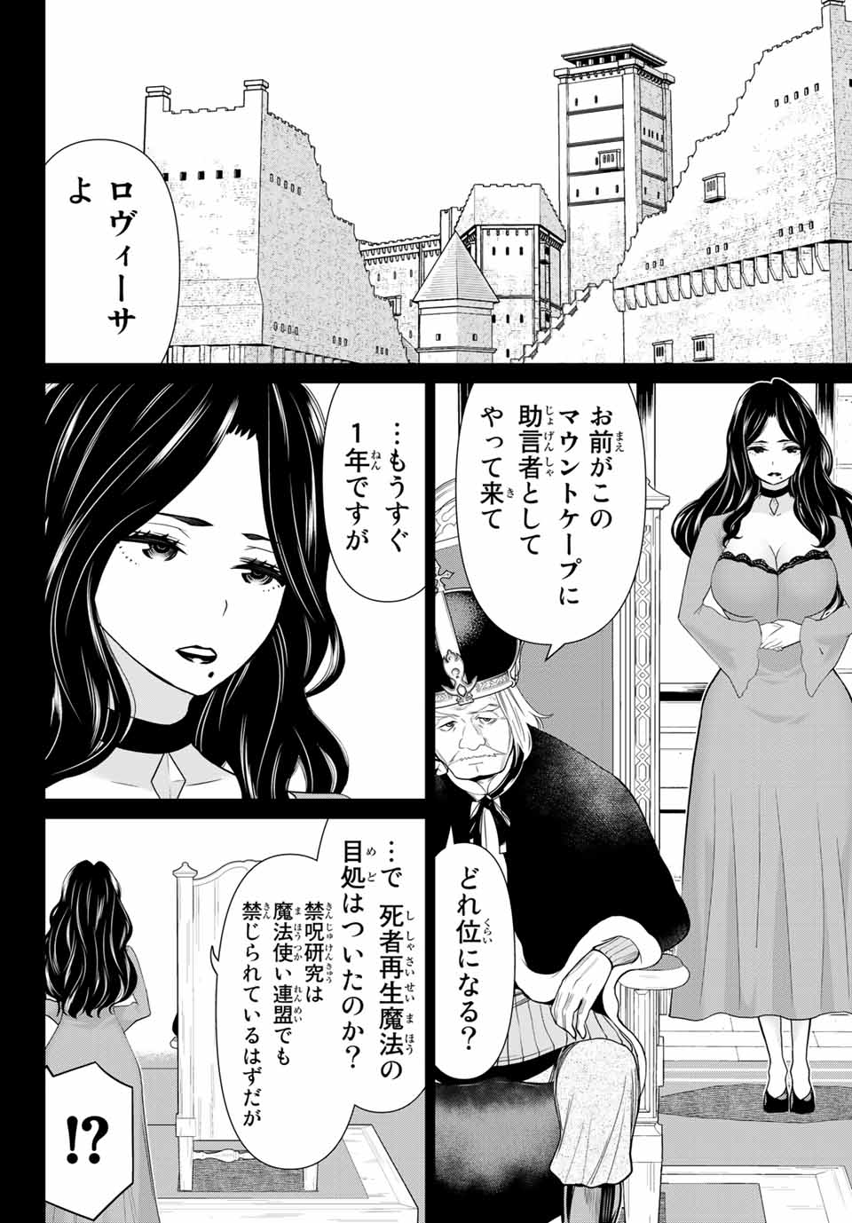 Read JIKAN TEISHI YUUSHA - YOMEI 3-KA NO SETTEI JA SEKAI O SUKUU NI WA MIJIKA SUGIRU Chapter 19.1 [High Quality / Full] - Page 14 - nicomanga.net