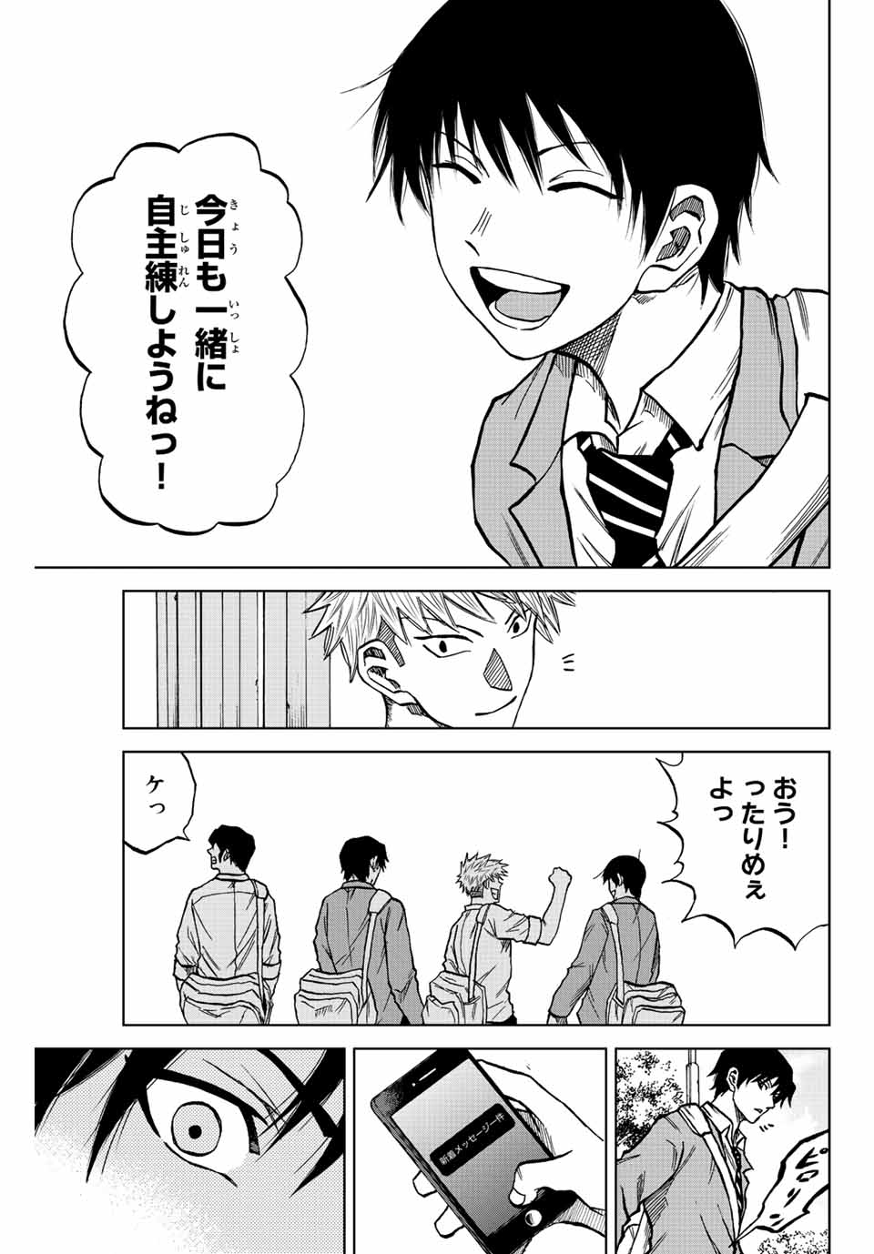 Read AOKU SOMERO Chapter 18 [High Quality / Full] - Page 15 - nicomanga.com