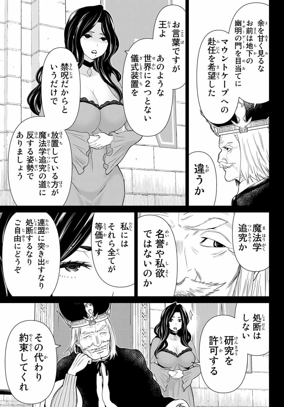 Read JIKAN TEISHI YUUSHA - YOMEI 3-KA NO SETTEI JA SEKAI O SUKUU NI WA MIJIKA SUGIRU Chapter 19.1 [High Quality / Full] - Page 15 - nicomanga.net
