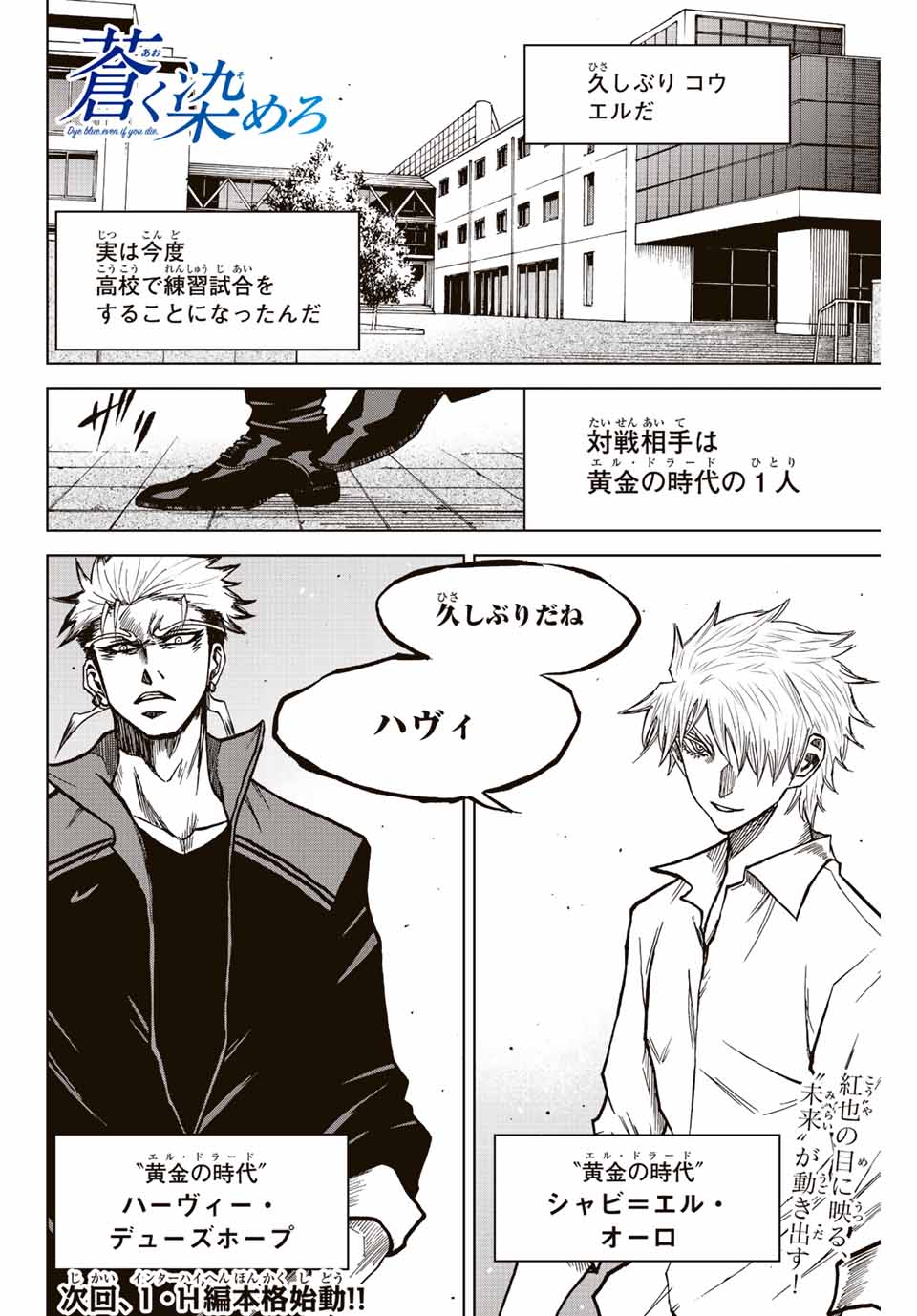 Read AOKU SOMERO Chapter 18 [High Quality / Full] - Page 16 - nicomanga.com