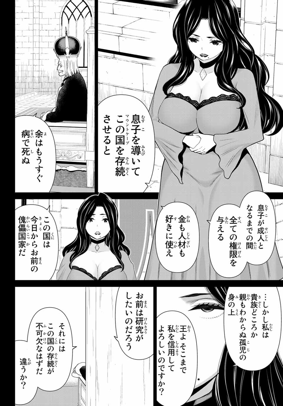 Read JIKAN TEISHI YUUSHA - YOMEI 3-KA NO SETTEI JA SEKAI O SUKUU NI WA MIJIKA SUGIRU Chapter 19.1 [High Quality / Full] - Page 16 - nicomanga.net