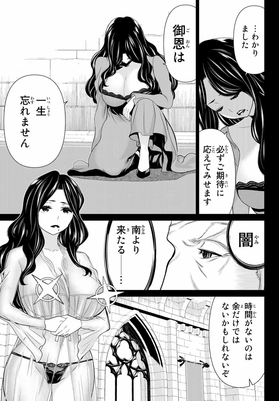 Read JIKAN TEISHI YUUSHA - YOMEI 3-KA NO SETTEI JA SEKAI O SUKUU NI WA MIJIKA SUGIRU Chapter 19.1 [High Quality / Full] - Page 17 - nicomanga.net