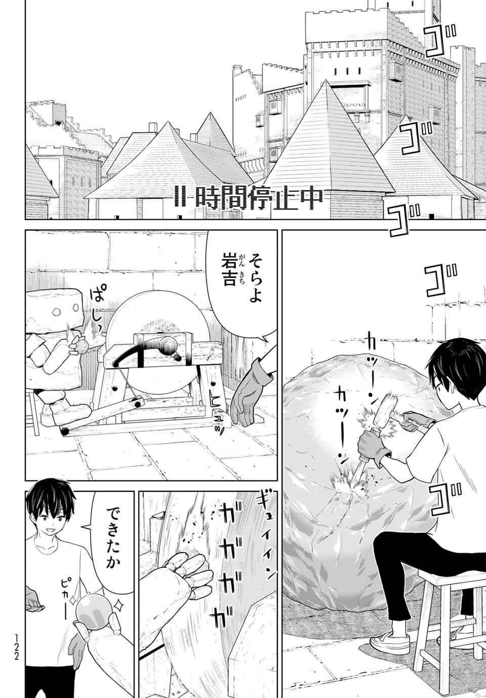 Read JIKAN TEISHI YUUSHA - YOMEI 3-KA NO SETTEI JA SEKAI O SUKUU NI WA MIJIKA SUGIRU Chapter 19.1 [High Quality / Full] - Page 18 - nicomanga.net